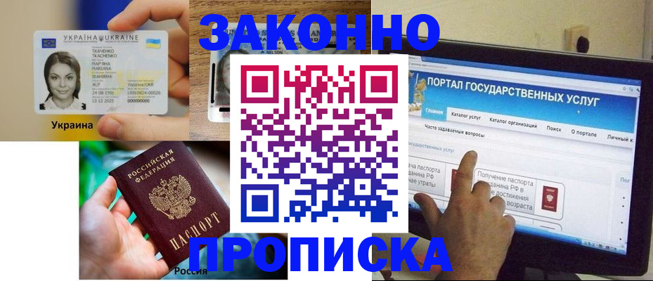 временная регистрация для всех в Каспийске