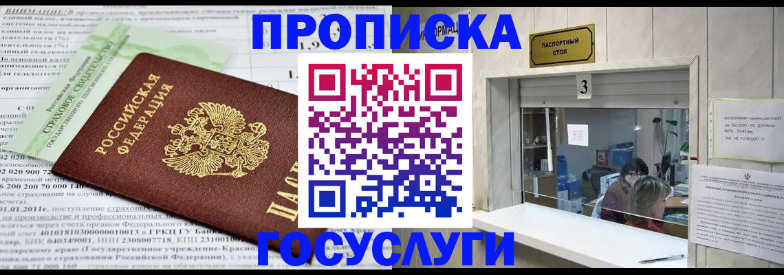 временная регистрация купить в Каспийске